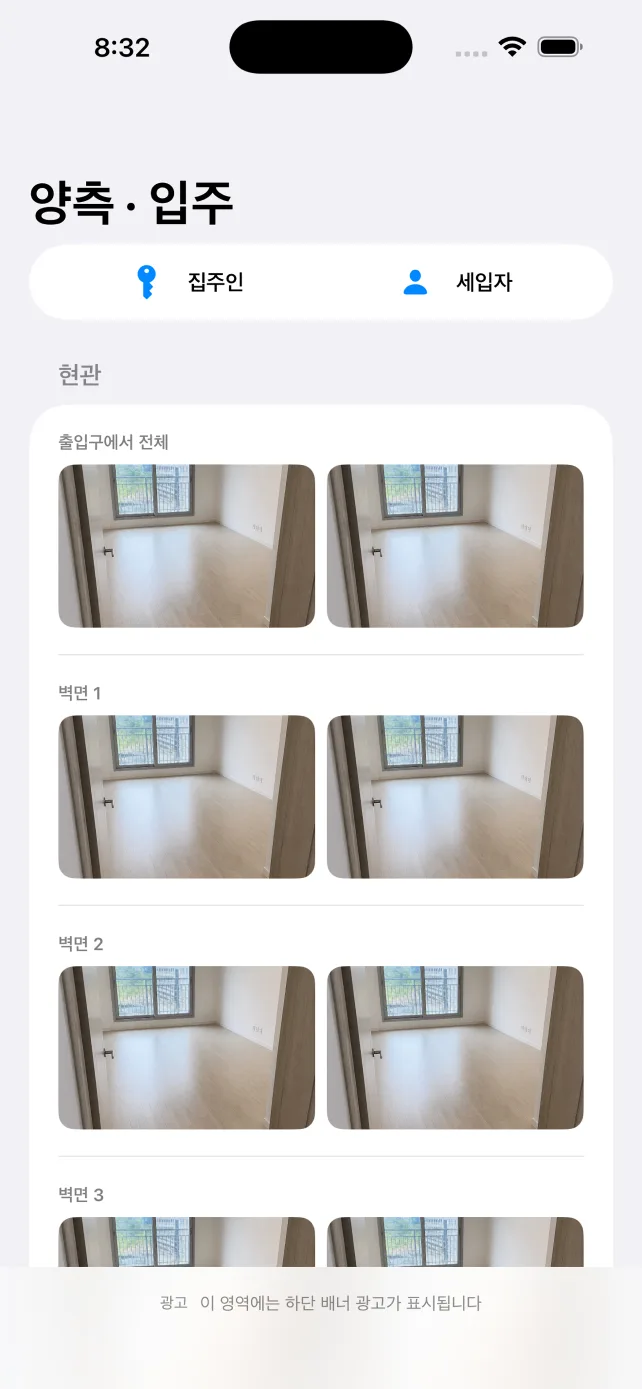 MoveProof comparison screen with landlord and tenant records side by side
